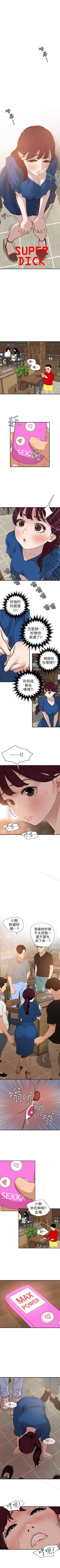 Page 586 of 欲求王 1-134