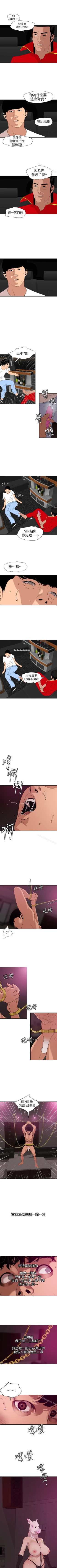 Page 588 of 欲求王 1-134