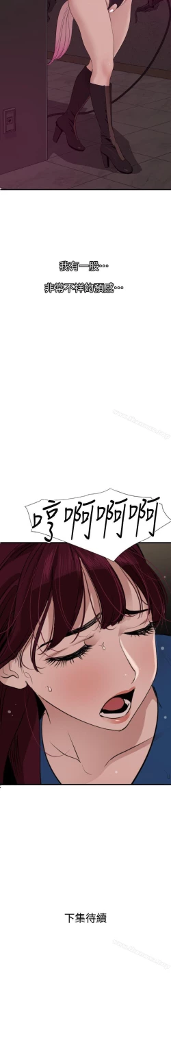 Page 589 of 欲求王 1-134