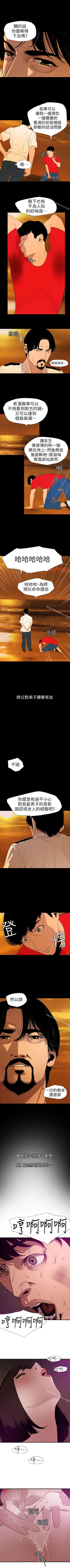 Page 596 of 欲求王 1-134
