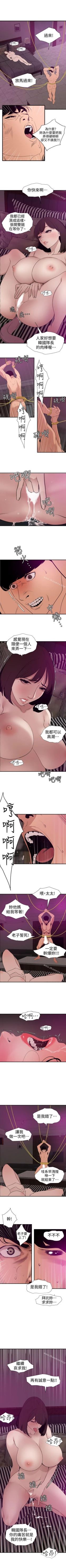 Page 597 of 欲求王 1-134