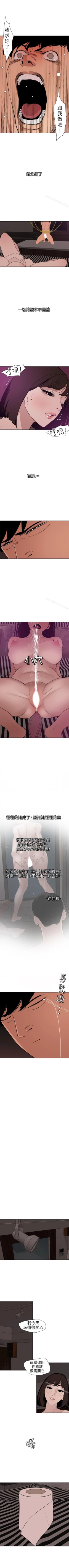 Page 598 of 欲求王 1-134