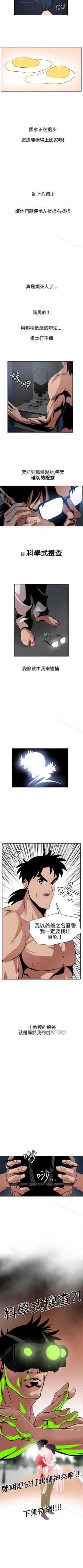 Page 59 of 欲求王 1-134