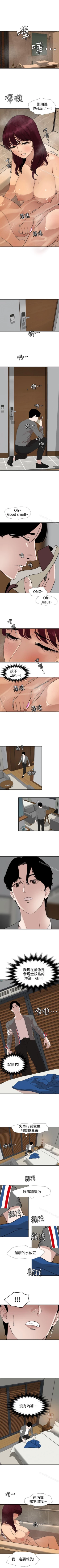 Page 603 of 欲求王 1-134