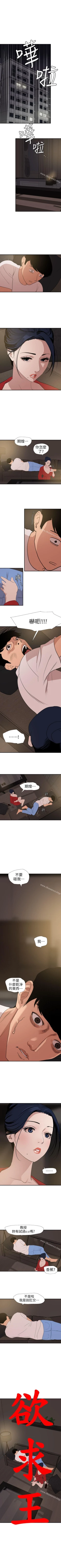 Page 606 of 欲求王 1-134