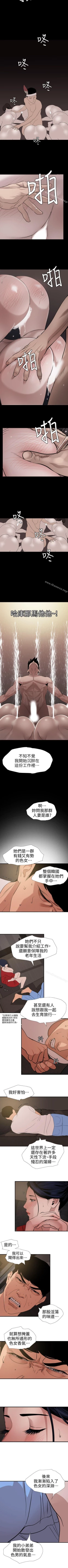 Page 608 of 欲求王 1-134