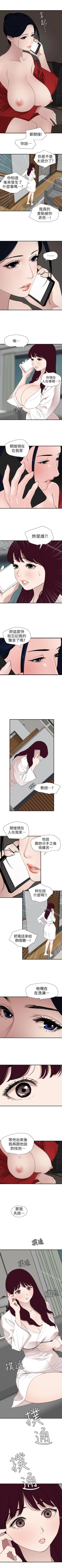 Page 612 of 欲求王 1-134