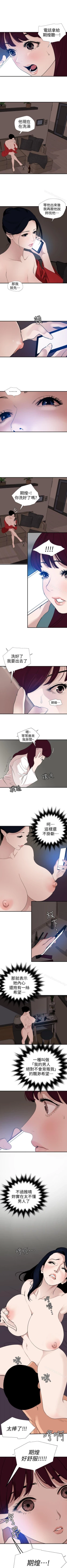 Page 614 of 欲求王 1-134