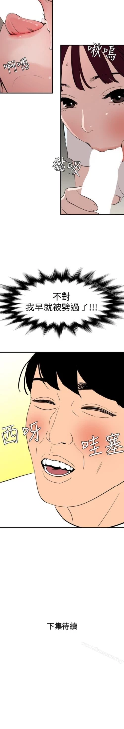 Page 626 of 欲求王 1-134