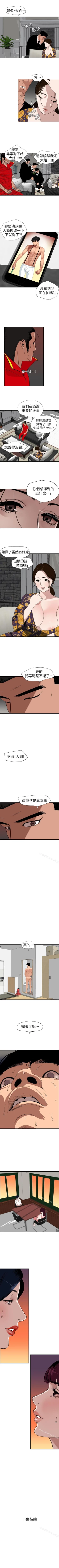 Page 629 of 欲求王 1-134