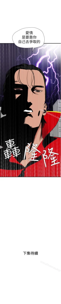 Page 634 of 欲求王 1-134