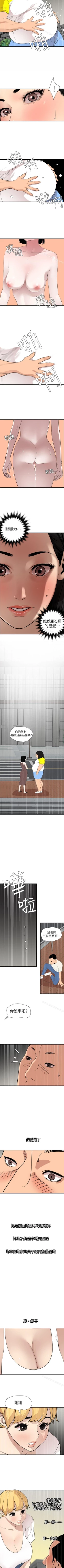 Page 638 of 欲求王 1-134