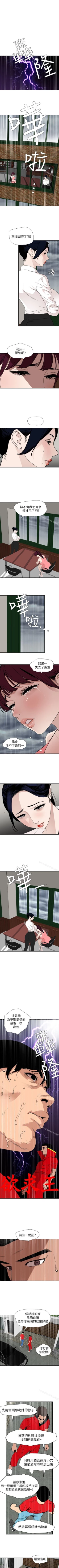 Page 640 of 欲求王 1-134