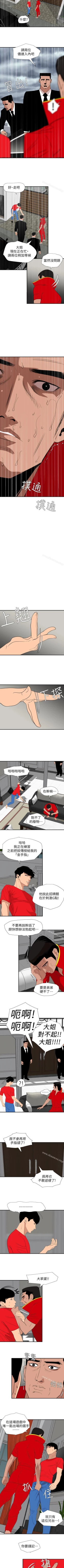 Page 641 of 欲求王 1-134