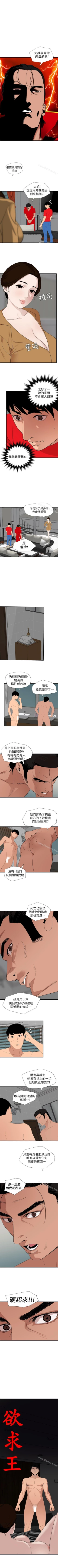 Page 647 of 欲求王 1-134