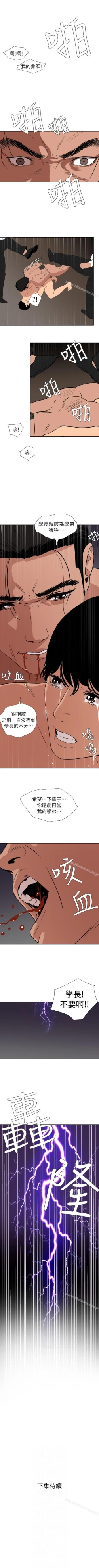 Page 650 of 欲求王 1-134