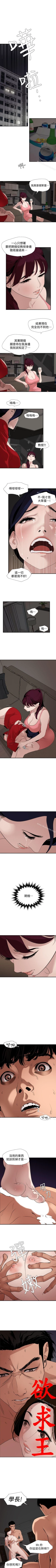 Page 660 of 欲求王 1-134