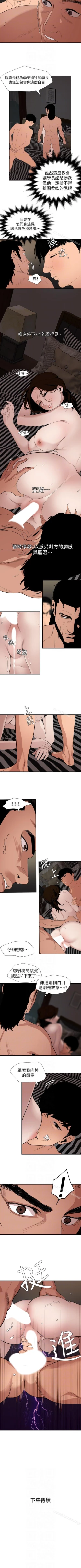 Page 663 of 欲求王 1-134