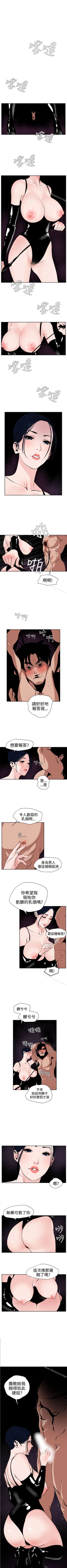 Page 66 of 欲求王 1-134