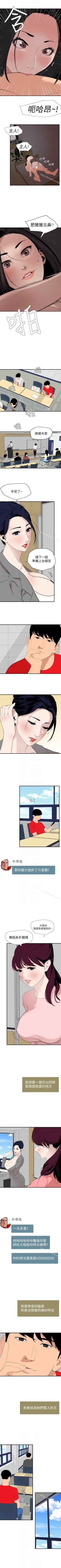 Page 671 of 欲求王 1-134