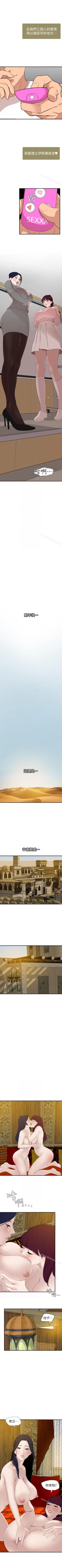 Page 672 of 欲求王 1-134