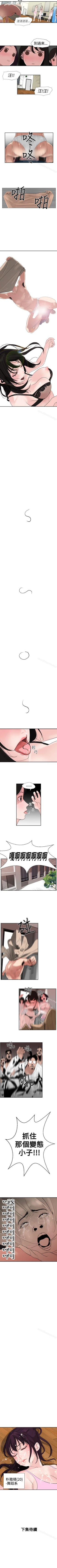 Page 6 of 欲求王 1-134