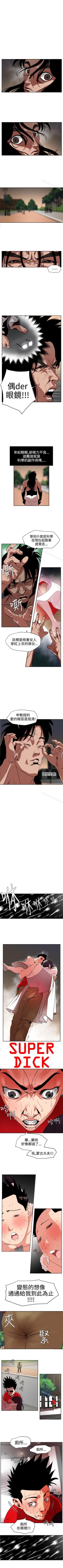 Page 72 of 欲求王 1-134