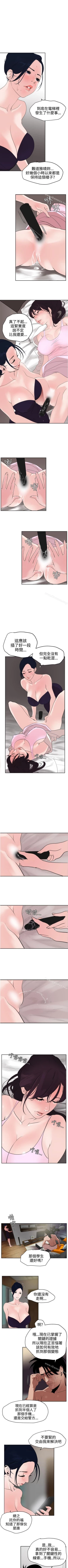 Page 79 of 欲求王 1-134