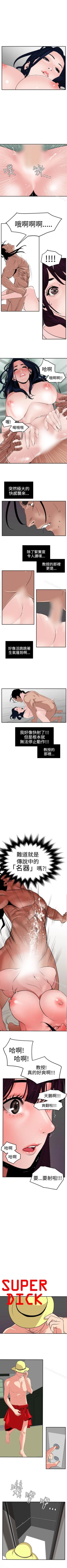 Page 85 of 欲求王 1-134