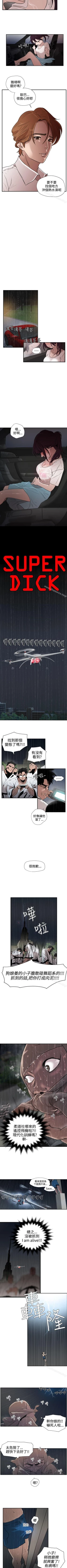 Page 8 of 欲求王 1-134