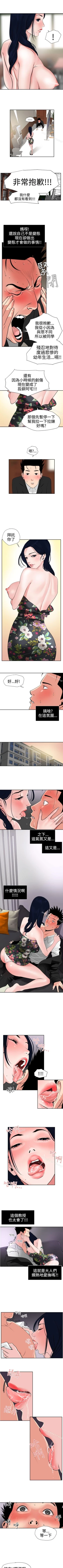 Page 92 of 欲求王 1-134