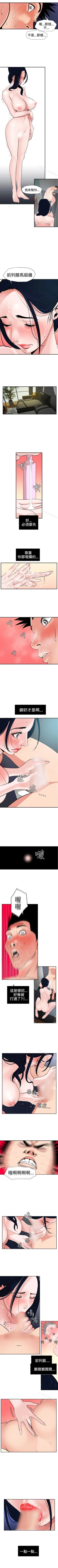 Page 95 of 欲求王 1-134