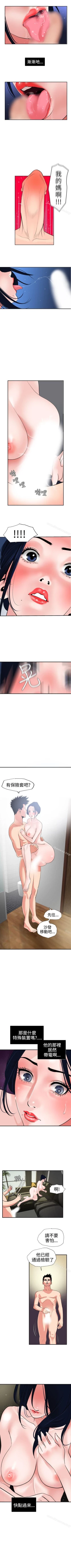 Page 96 of 欲求王 1-134