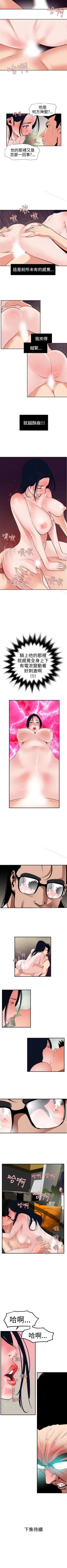 Page 98 of 欲求王 1-134