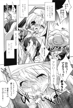 Page 105 of Hakudaku Ojoku 2