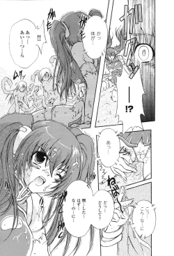 Page 118 of Hakudaku Ojoku 2