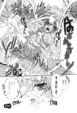 Page 126 of Hakudaku Ojoku 2