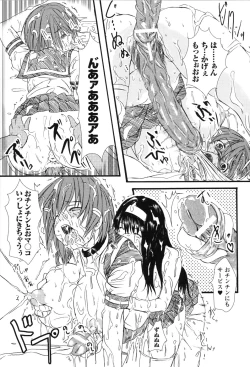 Page 141 of Hakudaku Ojoku 2