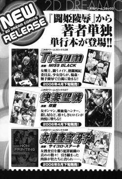 Page 164 of Hakudaku Ojoku 2