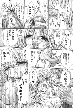 Page 59 of Hakudaku Ojoku 2