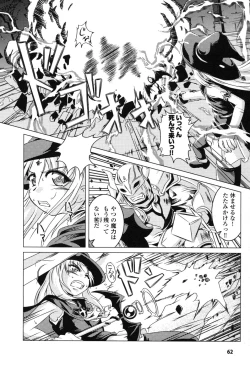 Page 64 of Hakudaku Ojoku 2