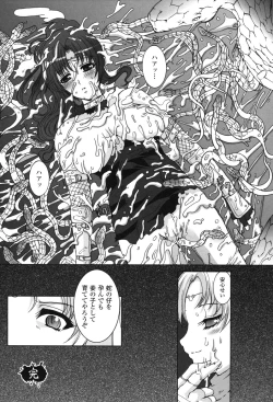 Page 94 of Hakudaku Ojoku 2