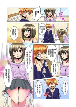 Page 156 of Kon Nani Bikubiku Shiteru no ni… Shi nai no?| 明明你的弟弟挺成這樣….還不上嗎？～在浴室！在房間！在客廳也是!?被老哥的妻子不斷地玩弄… Ch.1-21