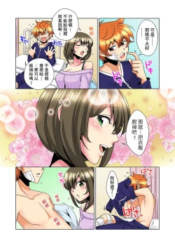 Page 158 of Kon Nani Bikubiku Shiteru no ni… Shi nai no?| 明明你的弟弟挺成這樣….還不上嗎？～在浴室！在房間！在客廳也是!?被老哥的妻子不斷地玩弄… Ch.1-21