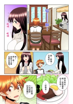 Page 208 of Kon Nani Bikubiku Shiteru no ni… Shi nai no?| 明明你的弟弟挺成這樣….還不上嗎？～在浴室！在房間！在客廳也是!?被老哥的妻子不斷地玩弄… Ch.1-21