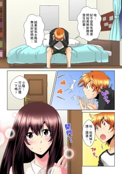 Page 210 of Kon Nani Bikubiku Shiteru no ni… Shi nai no?| 明明你的弟弟挺成這樣….還不上嗎？～在浴室！在房間！在客廳也是!?被老哥的妻子不斷地玩弄… Ch.1-21