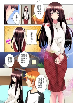 Page 211 of Kon Nani Bikubiku Shiteru no ni… Shi nai no?| 明明你的弟弟挺成這樣….還不上嗎？～在浴室！在房間！在客廳也是!?被老哥的妻子不斷地玩弄… Ch.1-21