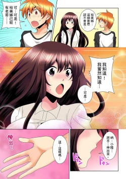 Page 213 of Kon Nani Bikubiku Shiteru no ni… Shi nai no?| 明明你的弟弟挺成這樣….還不上嗎？～在浴室！在房間！在客廳也是!?被老哥的妻子不斷地玩弄… Ch.1-21