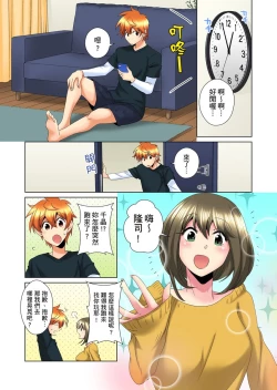 Page 231 of Kon Nani Bikubiku Shiteru no ni… Shi nai no?| 明明你的弟弟挺成這樣….還不上嗎？～在浴室！在房間！在客廳也是!?被老哥的妻子不斷地玩弄… Ch.1-21