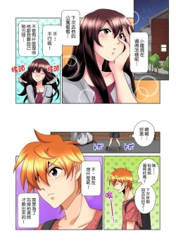 Page 287 of Kon Nani Bikubiku Shiteru no ni… Shi nai no?| 明明你的弟弟挺成這樣….還不上嗎？～在浴室！在房間！在客廳也是!?被老哥的妻子不斷地玩弄… Ch.1-21